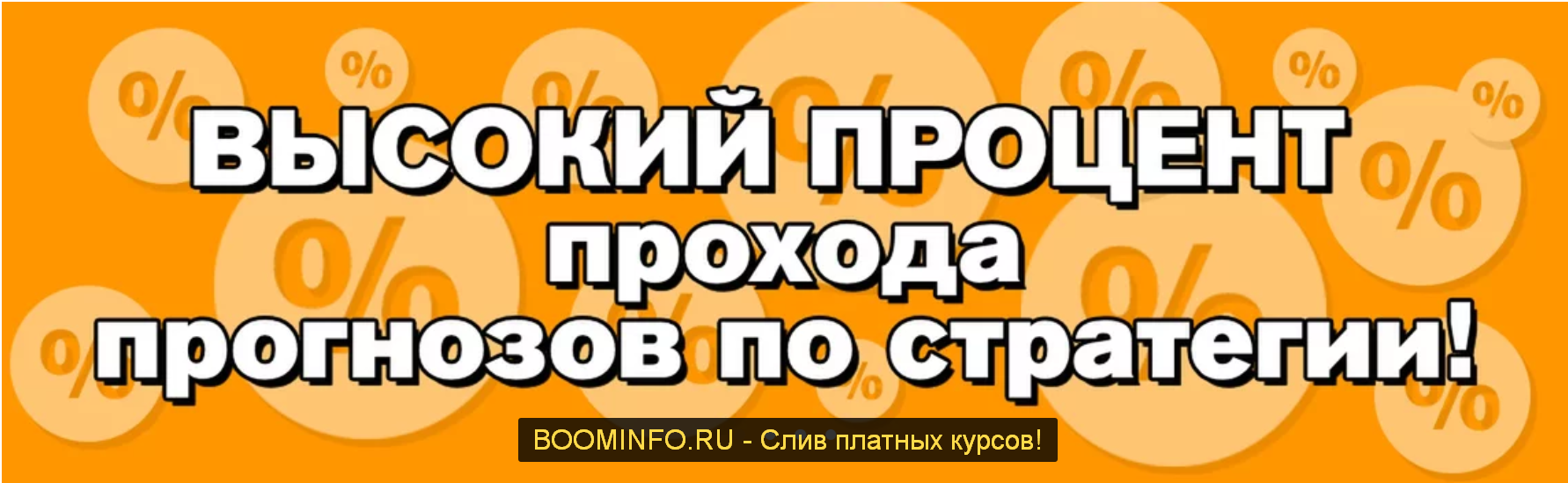 [Виталий Зимин] Стратегия ставок на спорт (2019)_0.png